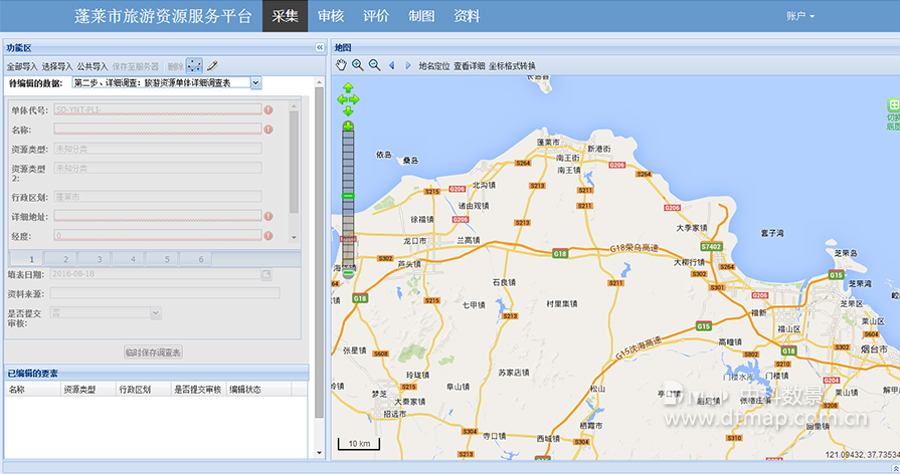蓬萊旅游資源服務(wù)平臺(tái).jpg